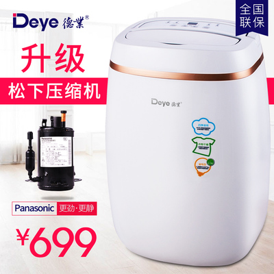 德业除湿机家用静音抽湿机除湿器地下室卧室客厅卫生间DYD-E12A3