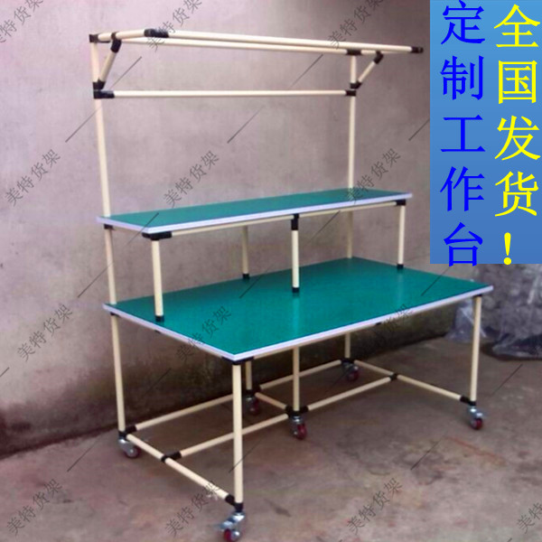 苏州防静电工作台 线棒精益管复合管定做工作桌子在类目 五金/工具, 机械五金, 工作台中 - 来自Buy2taobao.com提供专业的淘宝代购服务