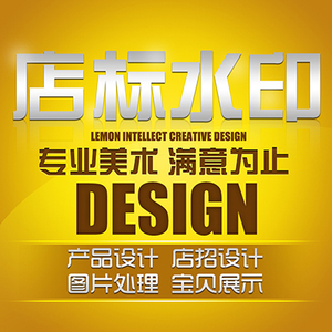 品牌公司logo设计 商标标志图标原创 网站字体