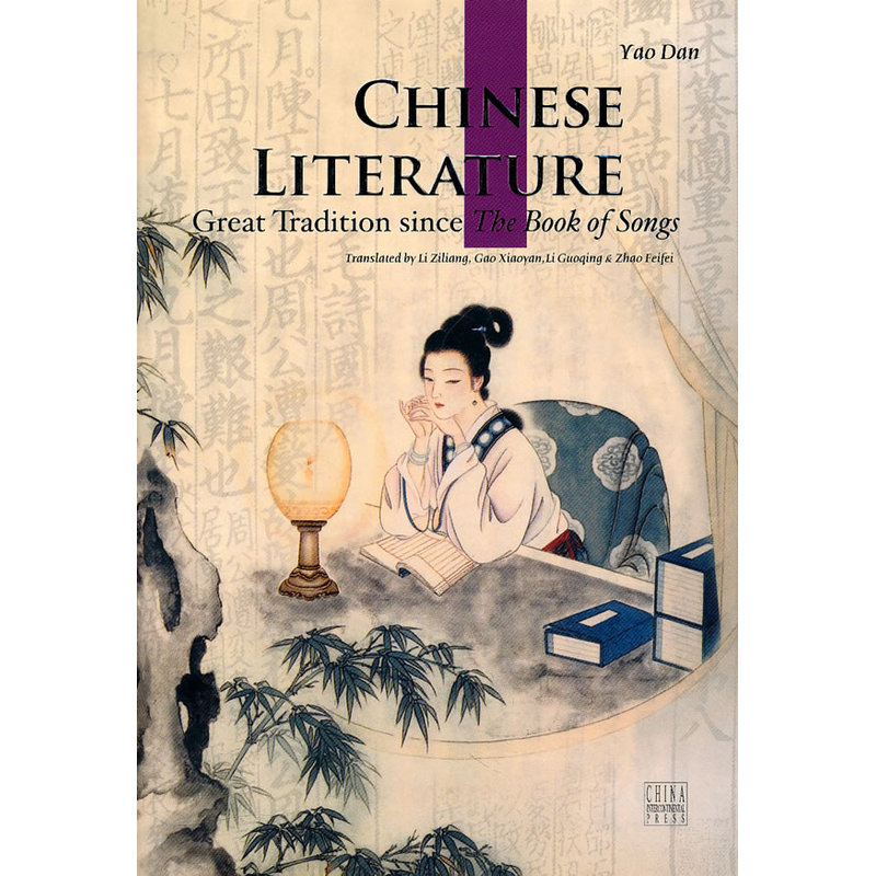 中国文学(英文版) Chinese Literature在类目 书籍/杂志/报纸, 文学, 文学史中 - 来自Buy2taobao.com提供专业的淘宝代购服务