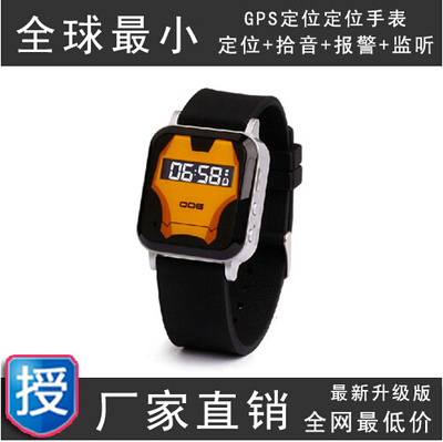 上下架计划:GPS卫星 定位器 手表 老人小孩儿童 防走丢 隐藏定位追踪器 特价