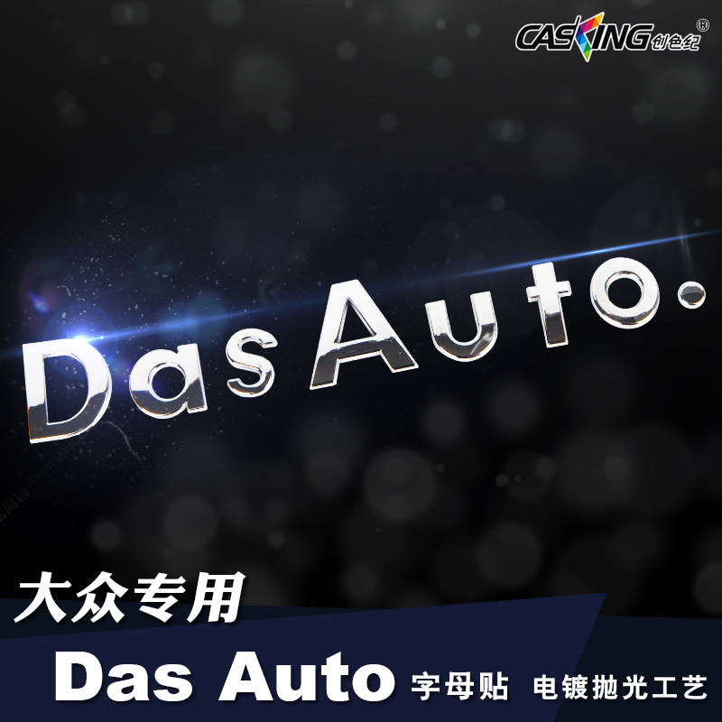 适用于大众外饰改装新甲壳虫宝来迈腾途观Das Auto装饰前后车标贴|msdalam kategori kereta/artikel/Fitting/Refit, aksesori luar automotif/pemasangan hiasan/melindungi, aksesori luar automotif, pelekat hiasan kereta - dari Buy2taobao.com untuk memberikan perkhidmatan ejen Taobao profesional membeli