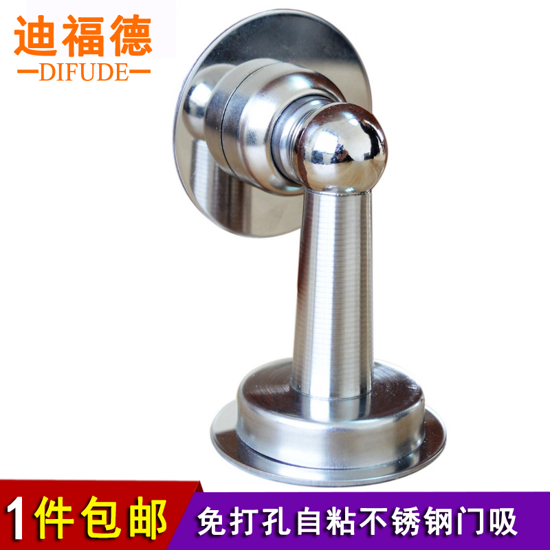 迪福德 免打孔不鏽鋼門吸自粘地吸牆吸門頂防撞門碰門擋強磁吸力在類目 基礎建材, 家用五金, 門用配件, 門吸中 - 來自Buy2taobao.com提供專業的淘寶代購服務