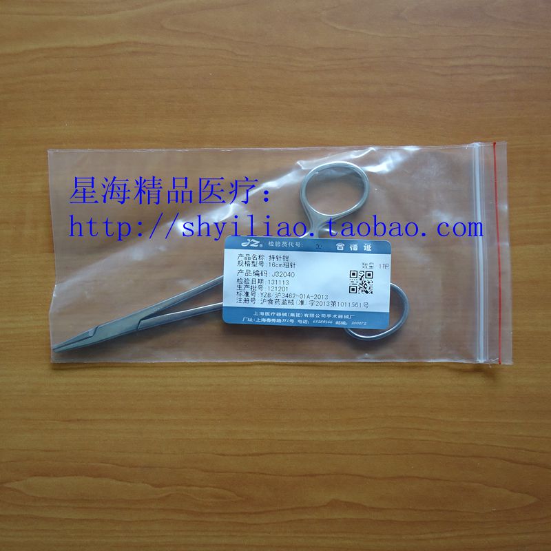 上海金钟(JZ),持针钳,持针器|msdalam kategori luar/Mountaineer/Camping/Aksesori perjalanan, peralatan memancing, hemostat - dari Buy2taobao.com untuk memberikan perkhidmatan ejen Taobao profesional membeli