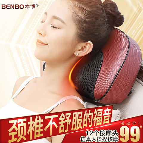 本博颈椎按摩器颈部多功能腰部全身电动枕头肩部脊椎脖子家用靠垫