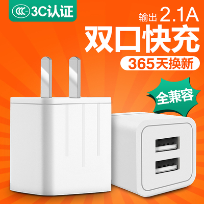 iphone6充电器头6S手机5快充5s安卓7plus通用多功能ipad插头8X万能6P多口usb快速适用iPhonex冲电小巧平板