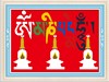 印花十字绣客厅画六字真言，藏族八宝白塔藏文系列三塔2019线绣