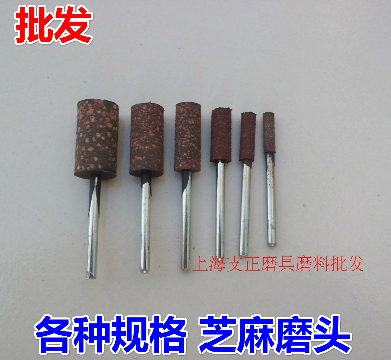 芝麻磨头柄径3圆柱型平形海绵带柄抛光|ruв категории оборудование/инструменты, электрический инструмент, Другие электрические инструменты - от Buy2taobao.com для оказания профессиональной услуги покупки агента Taobao