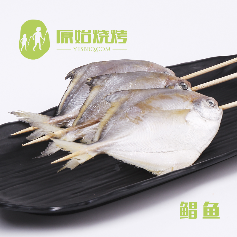 鲳鳊鱼3串 户外烧烤半成品烤鱼食材烤串海鲜 