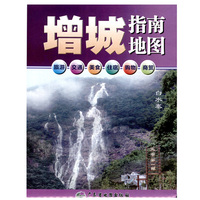 X57#刀模-新版成都地图 大幅面全开折叠图 86