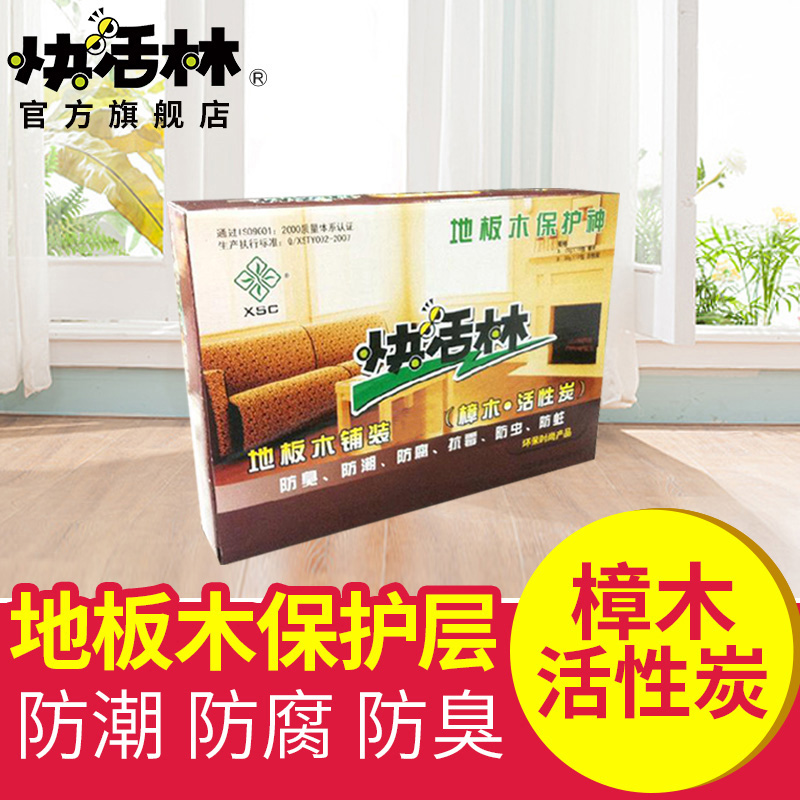 Foxwoods Activated carbon household Floor charcoal Zhangmu Activated carbon Pest control Moisture-proof Moth proofing Anticorrosive 500gin the Home Daily , Home health supplies , Charcoal bag/Charcoal Box/Activated Carbon category - from Buy2taobao.com to provide professional Taobao agent buy service