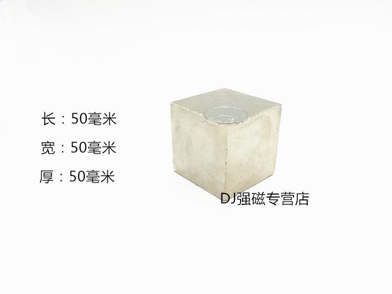 50*50*50mmN52 Cube Strong magnet Super NdFeB Magnetic Rare earths Permanent magnet lodestonein the 3C Digital Accessories, Electronic components market , Electronic component , Magnetic components category - from Buy2taobao.com to provide professional Taobao agent buy service
