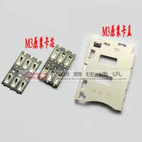 小米3卡心-M卡槽 小米3卡芯 M3 主板单卡心 卡