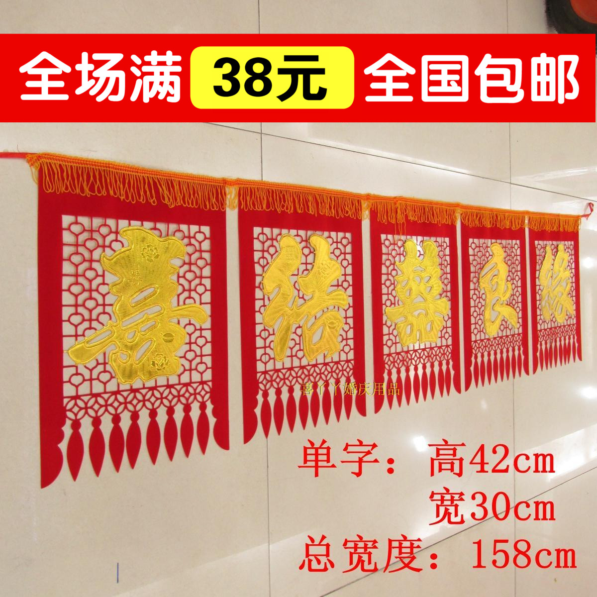 新款门楣横幅婚房布置装饰福字门贴门帘高档植绒结婚绒布婚庆用品在类目 节庆用品/礼品, 门幅中 - 来自Buy2taobao.com提供专业的淘宝代购服务