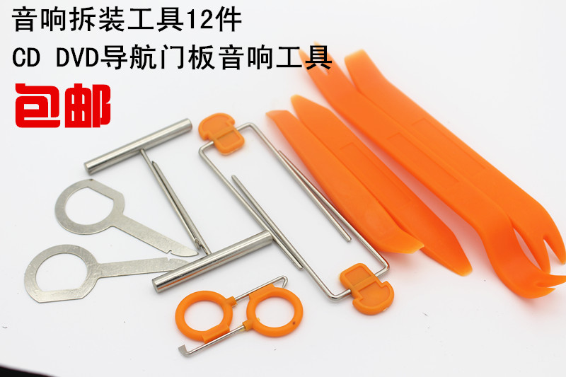 汽車門板DVD導航音響CD拆裝工具車載內飾改裝拆卸工具撬板組合4套在類目 五金/工具, 手動工具, 工具組合套裝, 組合套裝中 - 來自Buy2taobao.com提供專業的淘寶代購服務