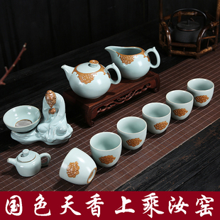 汝窑茶具套装礼盒装商用大号茶壶茶杯杯仿宋汝瓷陶瓷功夫茶具整套