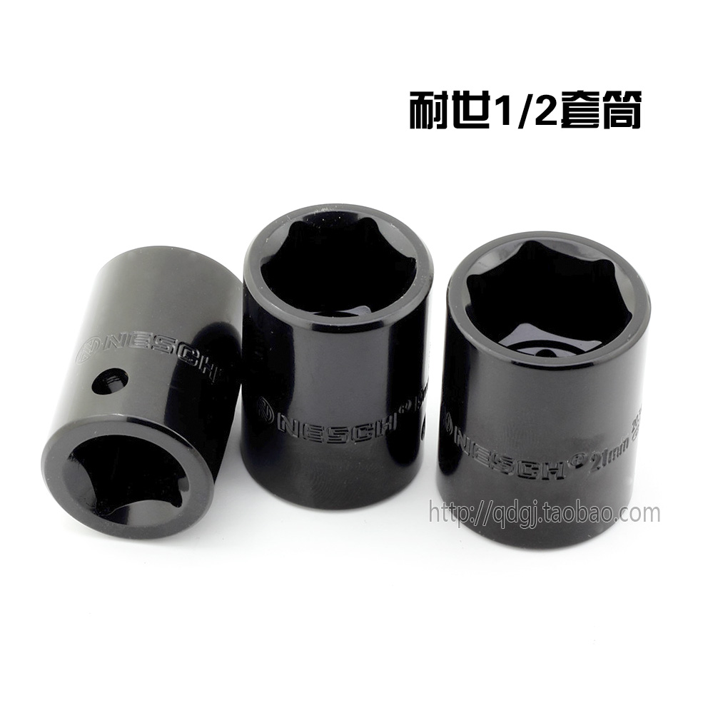 耐世小风炮气动扳手风动电动扳手套筒套头铬钒钢CRV材质长38mm在类目 五金/工具, 手动工具, 套筒及配件, 其他中 - 来自Buy2taobao.com提供专业的淘宝代购服务