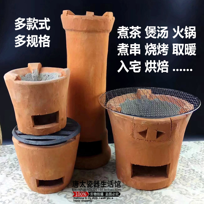 炭炉家用煮茶 老式风炉 商用烧烤户外 取暖炭炉泥炉煮茶炉 红泥炉在类目 餐饮具, 茶具, 茶道/零配中 - 来自Buy2taobao.com提供专业的淘宝代购服务