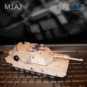 M1A2坦克3D纸模型军事武器益智手工DIY立体折纸天一纸艺
