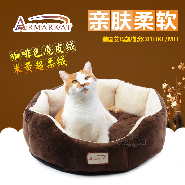 腐败猫-Armarkat艾玛凯猫窝猫睡袋猫屋C01HKF/MH|ruв категории животное/Животное питание и принадлежностей, кошка/собака товаров, ямка/дом/палатка - от Buy2taobao.com для оказания профессиональной услуги покупки агента Taobao