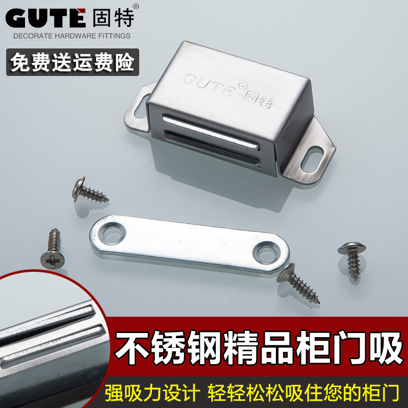 【固特】 501 不锈钢柜吸 碰珠 厨柜门吸 磁吸 家具五金