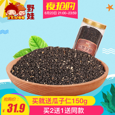 【野娃】新货农家特产炒制零食品炒熟黑芝麻五谷杂粮粗粮600g罐