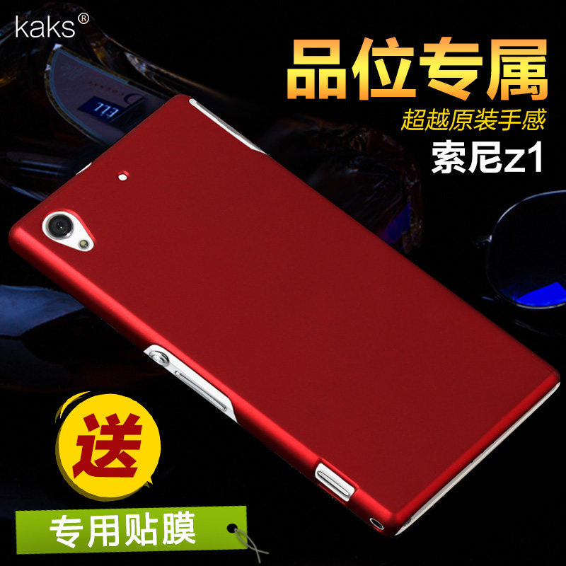 Xperia索尼z1手机壳L39h保护套l39t磨砂硬壳外壳L39u保护壳手机套