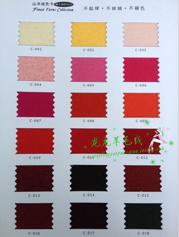 意大利 羊绒线 山羊绒线 特价毛线手编 机器加工 绒线 羊绒线手编|ruв категории Аксессуары, швейной ткань, шерсть - от Buy2taobao.com для оказания профессиональной услуги покупки агента Taobao