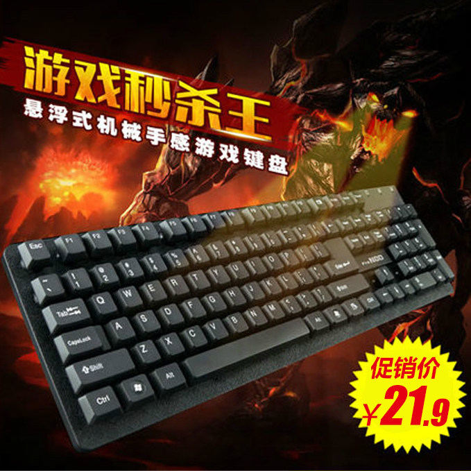 悬浮式机械手感游戏键盘 笔记本台式电脑外接 USB有线办公键盘