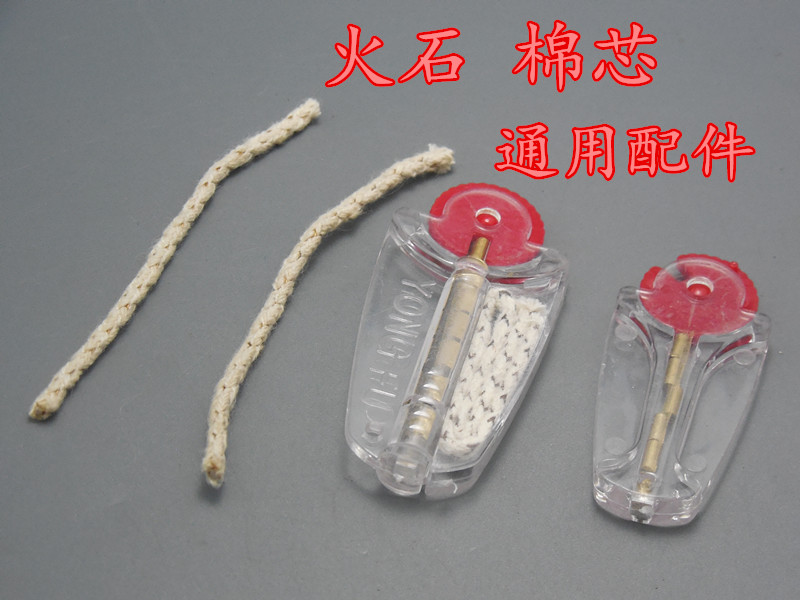 High performance flint Cotton core Flint Cotton core suit General type Kerosene lighter Flint Flint carbidein the ZIPPO/Swiss Army Knife/Glasses , Brand lighters and accessories , Other , Kerosene lighter category - from Buy2taobao.com to provide professional Taobao agent buy service