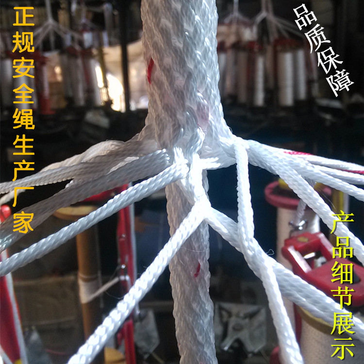 2015 Special Offer quality goods High-strength Polypropylene Safety rope pp Nylon rope Safety rope Manufactor wholesale 2015in the Hardware/Tool , Construction of protection , Fall Protection , Safety rope category - from Buy2taobao.com to provide professional Taobao agent buy service