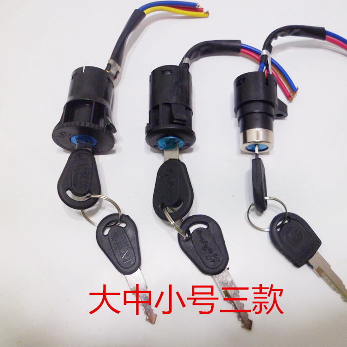三轮车电门锁 电动车电源锁 小头锁 开关电门 开电锁 中号锁在类目 电动车/配件/交通工具, 电动车零/配件, 电动车开关中 - 来自Buy2taobao.com提供专业的淘宝代购服务