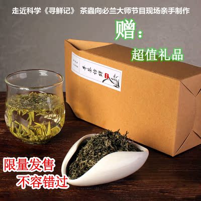 标题优化:茶虫茶叶 2015新茶春茶 向必兰监制限量特级绿茶蒙顶寻茶访鲜包邮