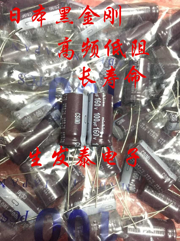原装 日本尼吉康 铝电解电容160V100UF 13X25 CS105度 高频长寿命|ruв категории Цифровые аксессуары, рынок электронных компонентов, электронный элемент, конденсатор - от Buy2taobao.com для оказания профессиональной услуги покупки агента Taobao