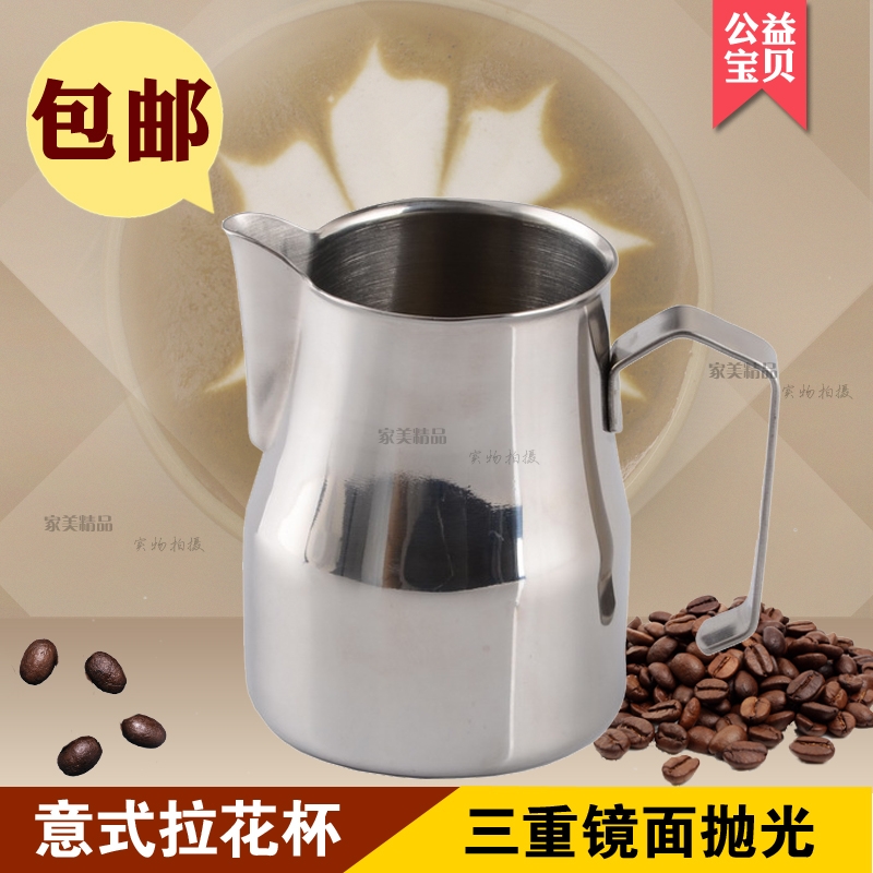 304不锈钢意式拉花杯 拉花缸 花式咖啡拉花壶咖啡杯奶杯18-8|ruв категории посуда, кофе, кофе - от Buy2taobao.com для оказания профессиональной услуги покупки агента Taobao