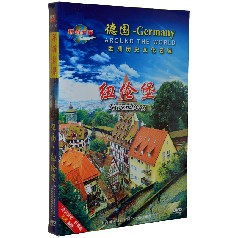 Shanghai CAV Landscape Documentary Around the World Germany Nuremberg 1DVD Wang Tao Commentin the Music/Television/Star/Audio , Other category - from Buy2taobao.com to provide professional Taobao agent buy service