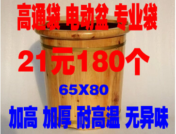 电动盆专用加高型一次性塑料袋/足浴袋/泡脚袋足疗袋加大型高桶用在类目 家庭/个人清洁工具, 卫浴用具/卫浴配件, 浴室用品配件中 - 来自Buy2taobao.com提供专业的淘宝代购服务