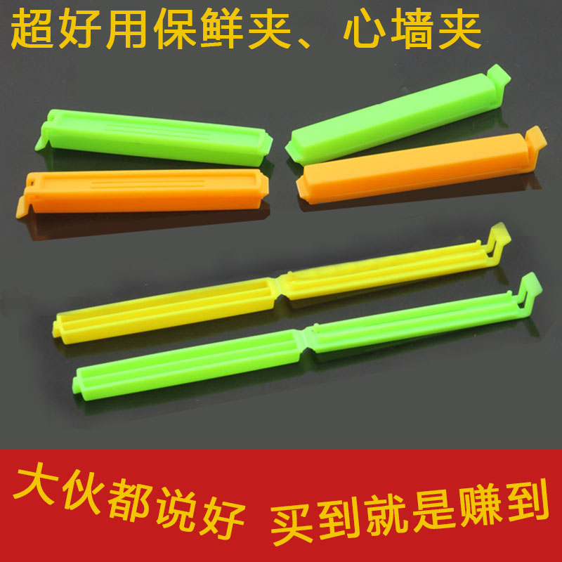 创意防潮密封夹食品级pvc塑料保鲜夹封口夹子食品零食封口夹5只装在类目 厨房/烹饪用具, 厨用小工具/厨房储物, 封口夹中 - 来自Buy2taobao.com提供专业的淘宝代购服务