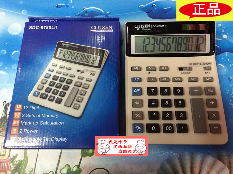包邮西铁城CITIZEN计算器SDC-8780LII 角度可调计算机西铁城8780L在类目 电子词典/电纸书/文化用品, 计算器中 - 来自Buy2taobao.com提供专业的淘宝代购服务