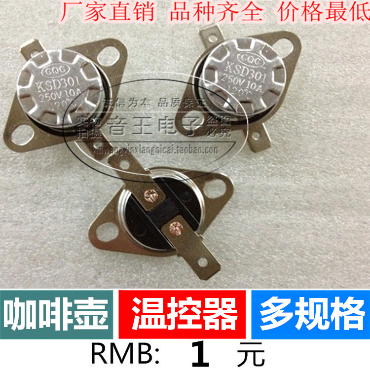 咖啡壶温控器 120度 125度 130度 自回复温控器 突跳式温控器|ruв категории кухонные приборы, кухонные приборы оборудование, электрический чайник/Здравоохранение чайник аксессуары - от Buy2taobao.com для оказания профессиональной услуги покупки агента Taobao