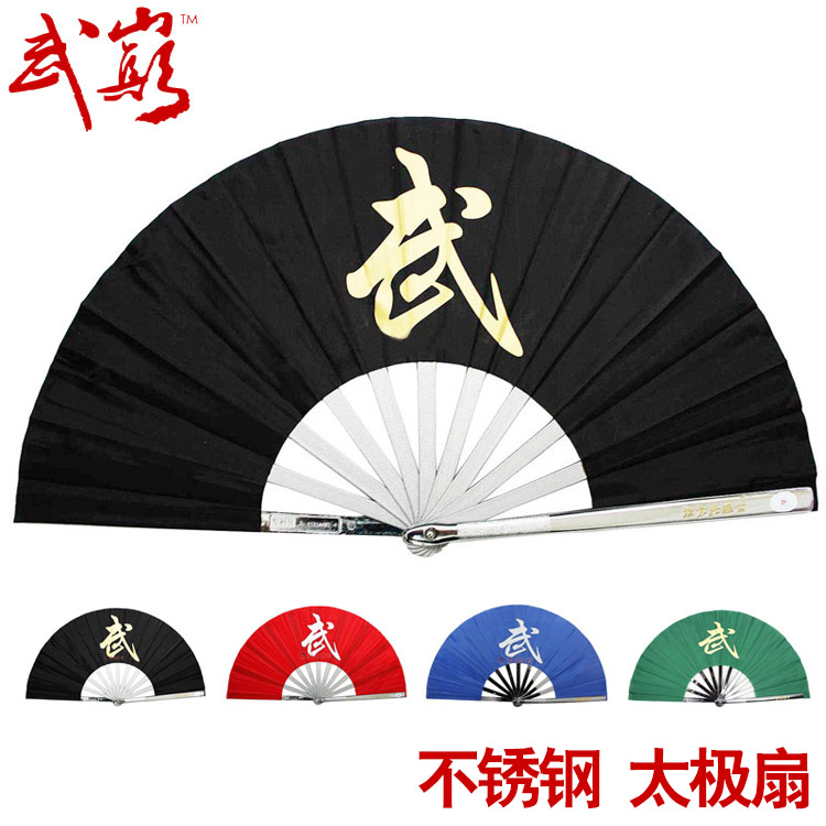 Wu. Stainless steel Tai Chi Fan Kung Fu Fan Iron Fan Plastic Self-defense A martial art apparatus Manufactor Direct sellingin the Sports/Yoga/Fitness/Fans supplies , Taekwondo/Wushu/Fight , Tai Chi , Tai Chi Fan category - from Buy2taobao.com to provide professional Taobao agent buy service