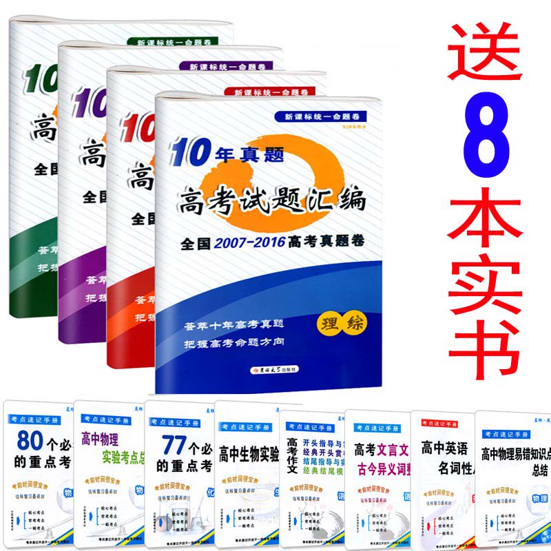 高中数学试卷错题原因