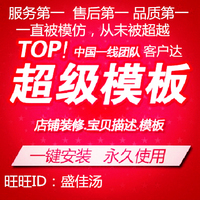 软件全集版激活码一键-铺装修模板客户达装修