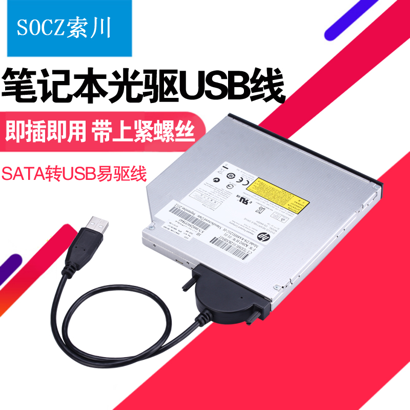 Notebook drive SATA turn USB Line SATA3 Serial ports Easy to drive External drive box USB turn SATA7 +Line 6in the 3C Digital Accessories, USB Computer Peripherals , USB HUB/Converter category - from Buy2taobao.com to provide professional Taobao agent buy service