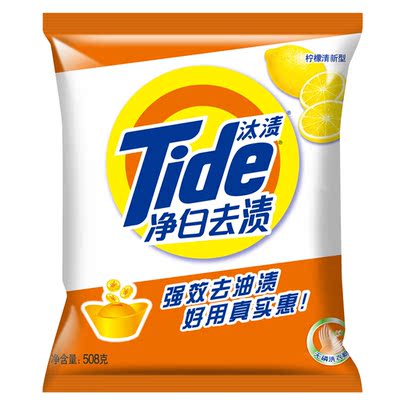 【天猫超市】汰渍 去油渍污渍净白清香无磷洗衣粉(柠檬清香)508g