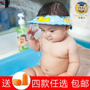马博士(马博士)洗头帽宝宝洗发帽，浴帽可调节加大号加厚洗澡帽洗头神器婴儿
