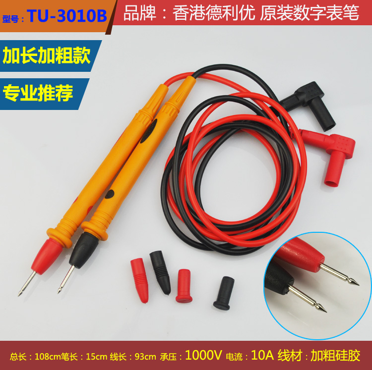 原装德利优 高质表笔 数字万用表笔 万用表棒 表针 1000V 10A加长在类目 五金/工具, 仪器仪表, 万用表中 - 来自Buy2taobao.com提供专业的淘宝代购服务