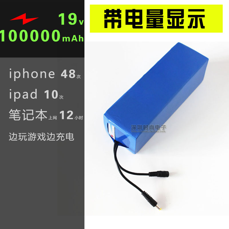 笔记本移动电源边充边用外挂锂电池12小时--20小时路由器不断电在类目 3C数码配件, 移动电源中 - 来自Buy2taobao.com提供专业的淘宝代购服务