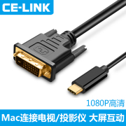 USB3.1 Type-C转dvi转接线适用于苹果电脑转换器mac连电视投影仪显示器 iPad Pro