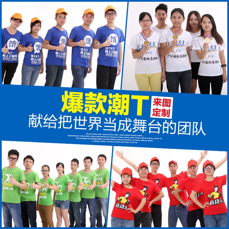 班服定制T恤圆领广告文化衫团队工作服活动厂服装DIY星空衣服定做